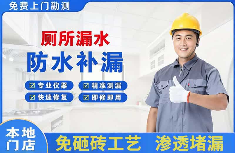五大连池厕所漏水维修